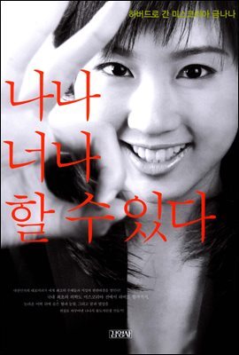 [대여] 나나 너나 할 수 있다