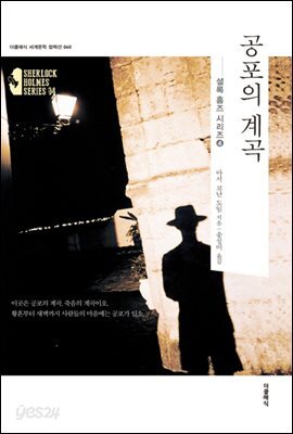 [대여] 공포의 계곡 (한글판)