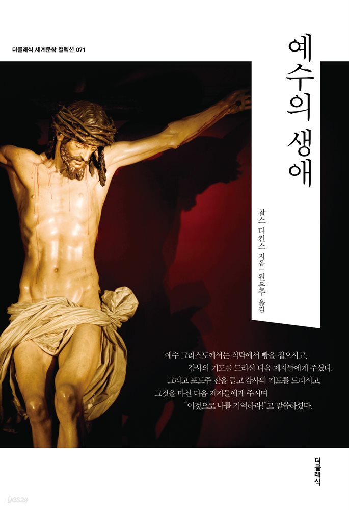 [대여] 선 오브 갓, 예수의 생애 (한글판)
