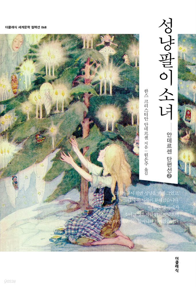 [대여] 어머니 이야기 (한글판)