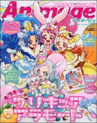 キラキラ☆プリキュアアラモ-ド 特別增刊號