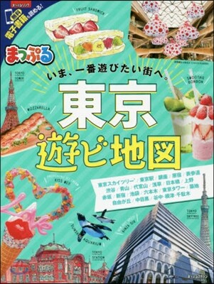 まっぷる 關東 東京遊ビ地圖 2017