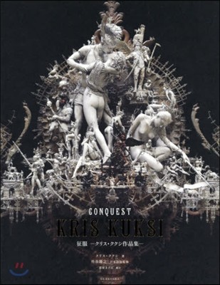 CONQUEST 