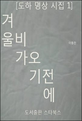 도서명 표기