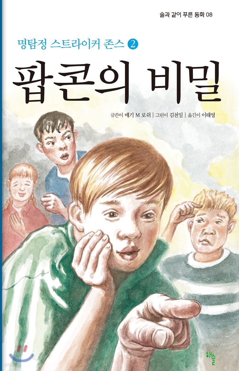 팝콘의 비밀