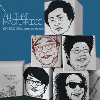 올 댓 마스터피스 : 김수철 (황천길+One Man Band) [GOLD CD 한정반]