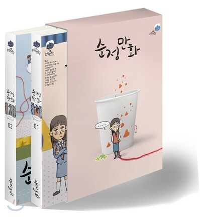 순정만화 세트