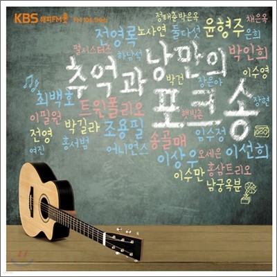 ߾  ũ (KBS FM)