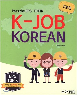 K-JOB KOREAN ⺻