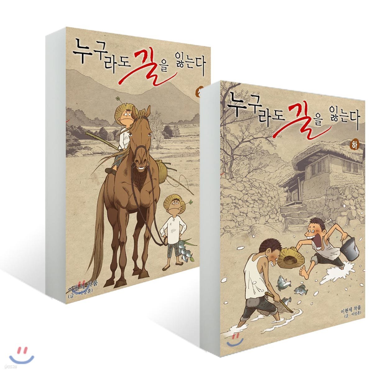 누구라도 길을 잃는다 상하권 세트