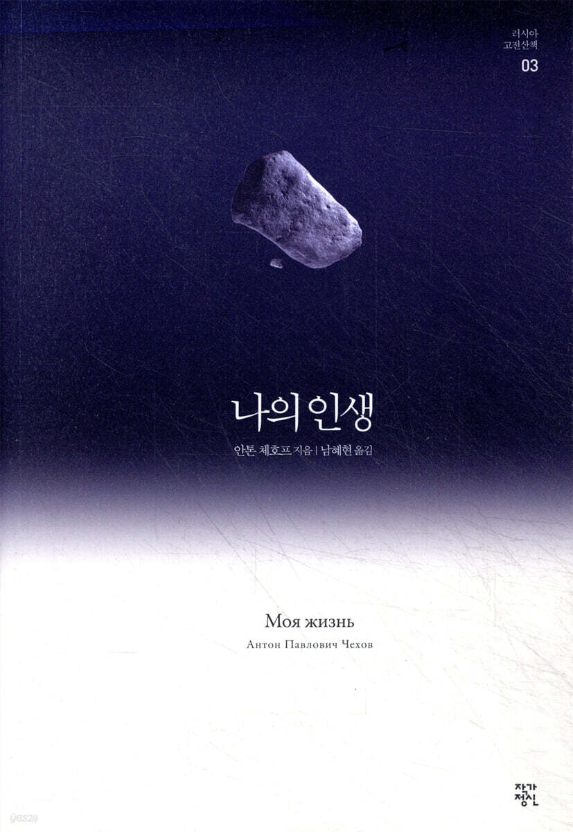 나의 인생