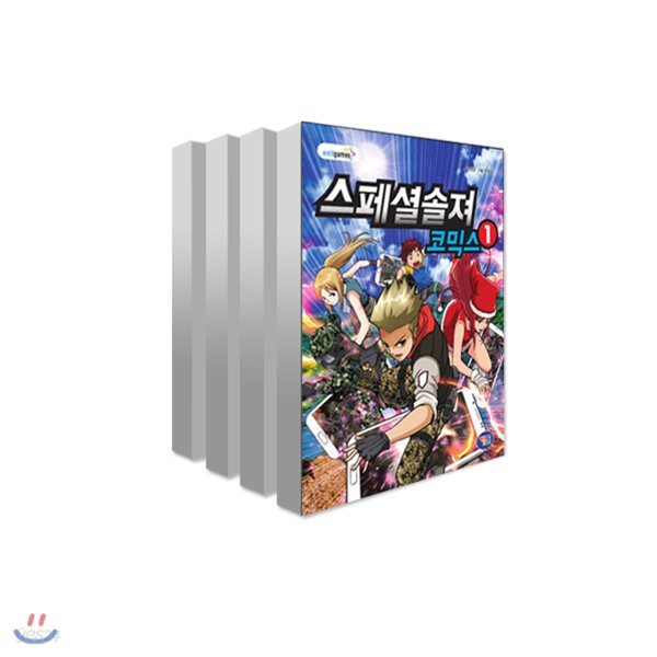 스페셜솔져 코믹스 1-4권 세트 전4권