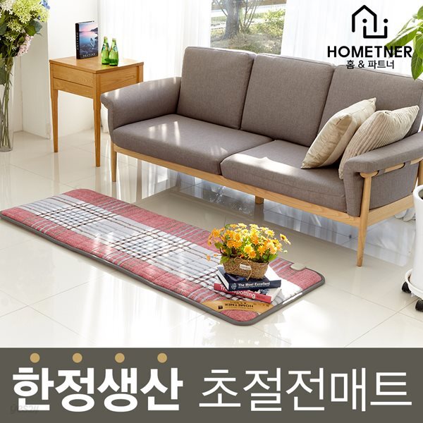 한일전기매트 홈트너 초절전형 한일 전기매트 (미니 700x1830mm)