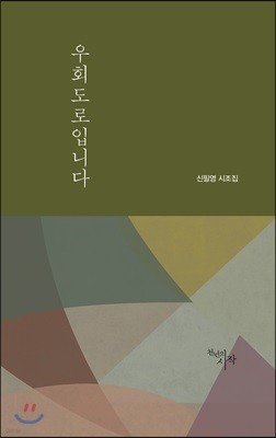 우회도로입니다