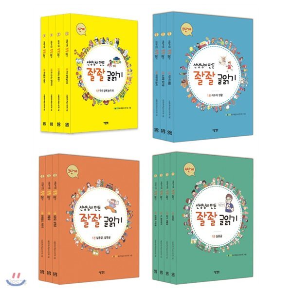 선생님이 만든 좔좔 글읽기 1~4단계 세트(전16권)+사은품증정(랜덤)1 2 3 4/현직 특수교사들이 직접 쓴  쉽게 배우는 우리글 읽기 대안교과서