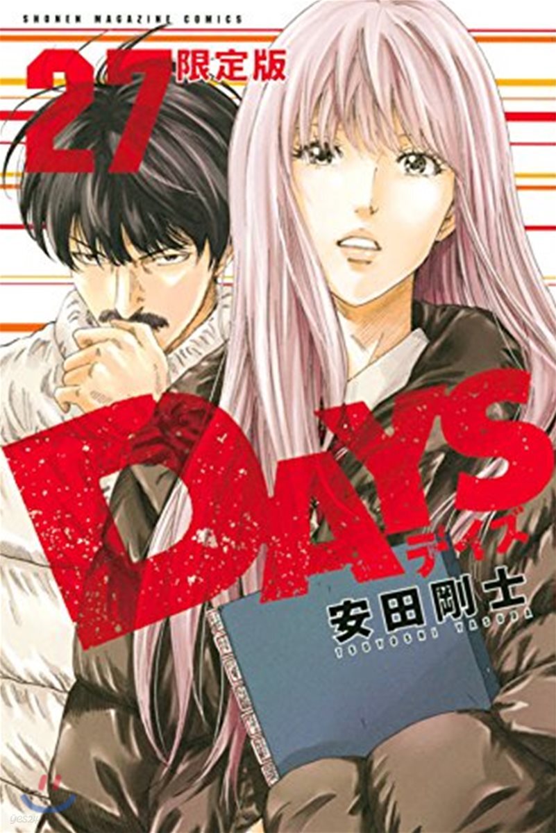 DAYS 27 限定版
