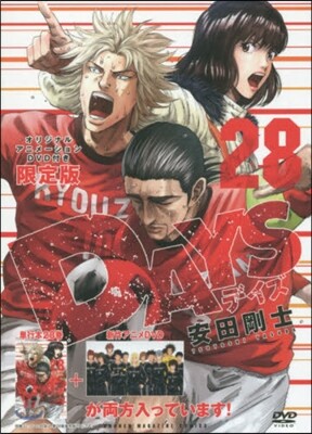 DAYS 28 限定版