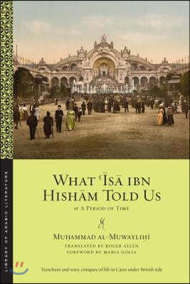 What ??s? Ibn Hish?m Told Us: Or, a Period of Time