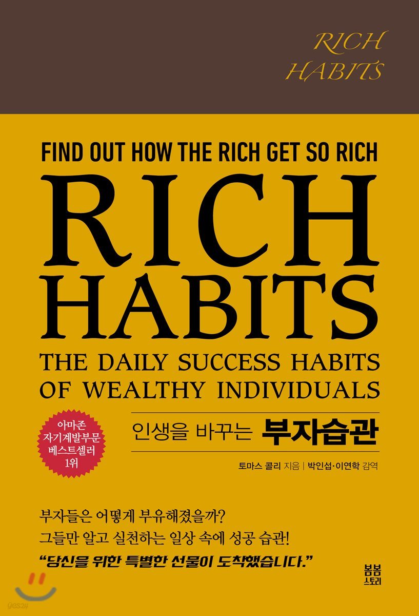 부자습관