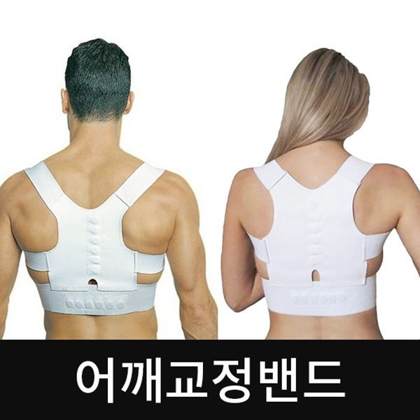 어깨 교정기 자세 교정기 바른자세 교정밴드 - 예스24
