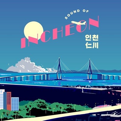 õ - Sound of Incheon