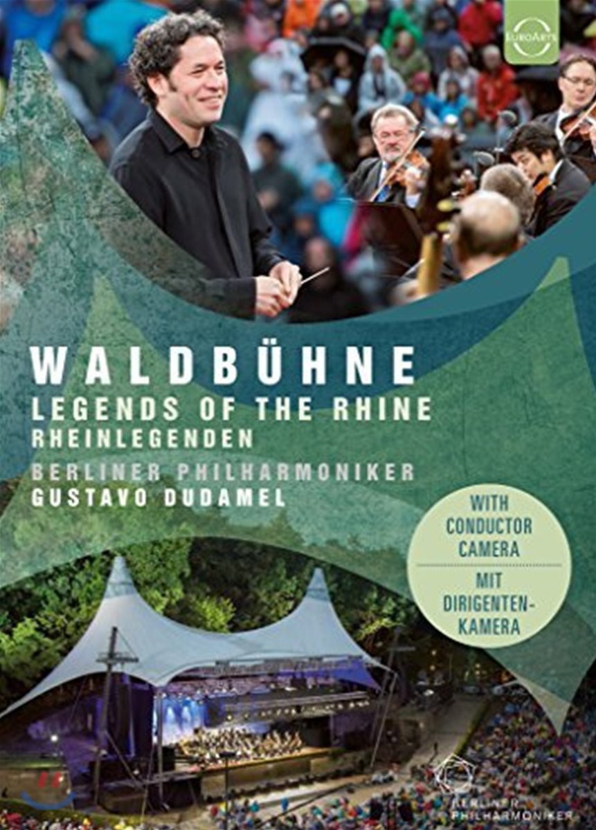 Gustavo Dudamel 베를린필 2017 발트뷔네 콘서트 - 라인의 전설 (Waldbuhne 2017)