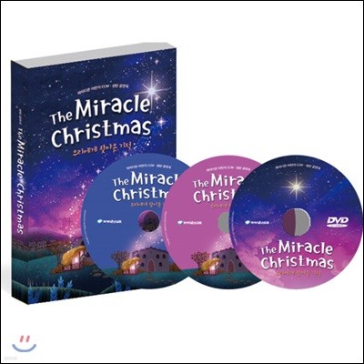 The Miracle Christmas_츮 ãƿ  2CD(AR,MR)+DVD