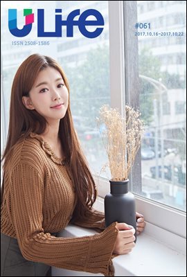 유라이프 ULife 61호