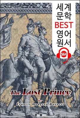 Ҿ  (The Lost Prince)