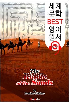 사막의 수수께끼: 비밀 임무의 기록 (The Riddle of the Sands) : 세계 문학 BEST 영어 원서 568 - 원어민 음성 낭독!