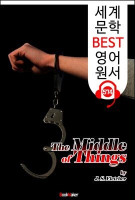 사물의 중간 (The Middle of Things)