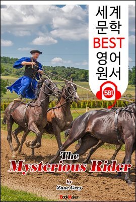 신비한 라이더 (The Mysterious Rider)