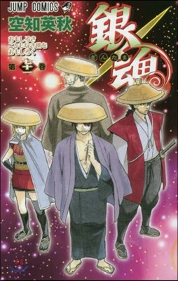 銀魂 71