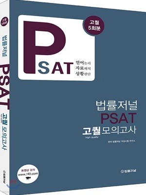  PSAT  ǰ 