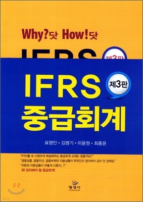 IFRS ߱ȸ