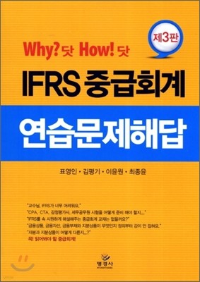 IFRS ߱ȸ  ش