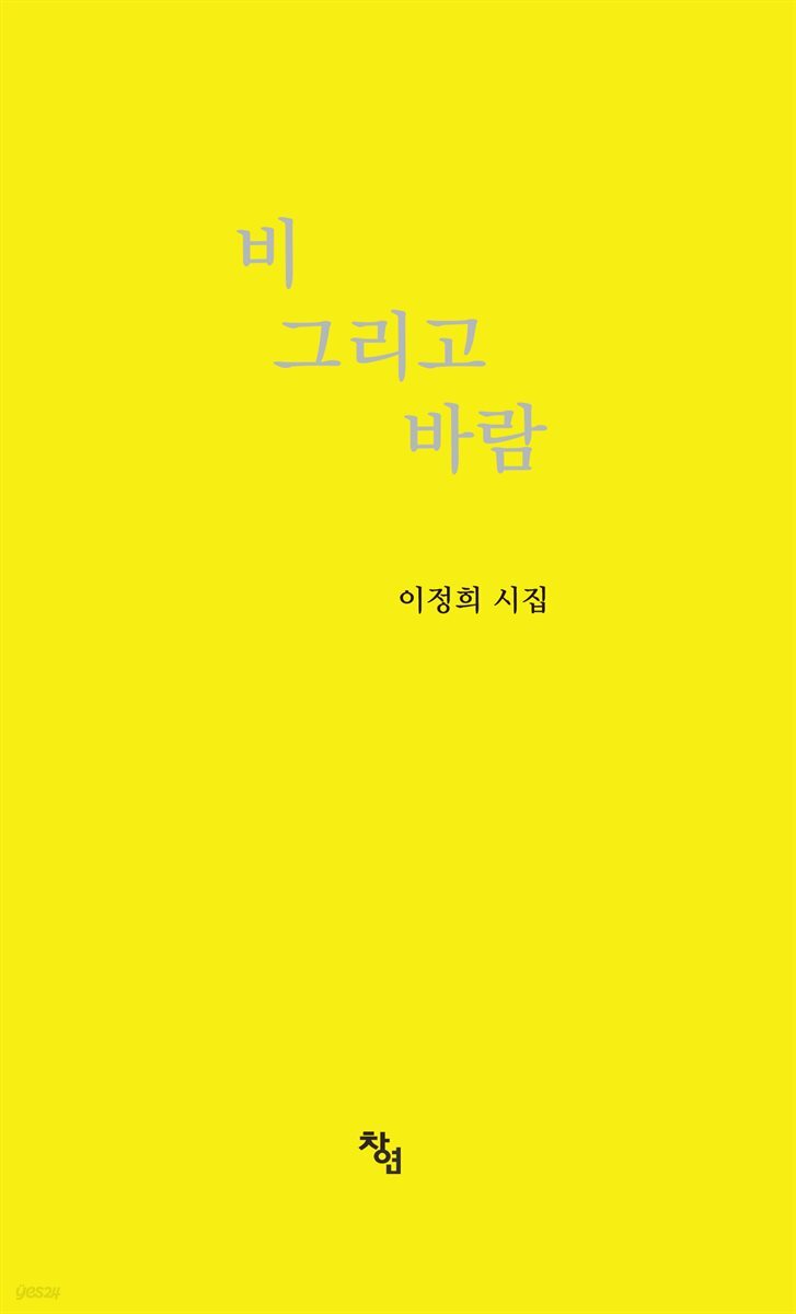 비 그리고 바람