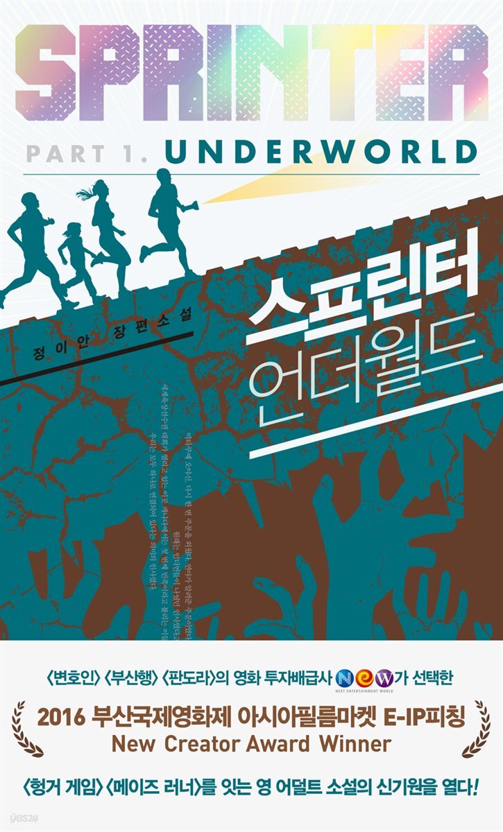스프린터