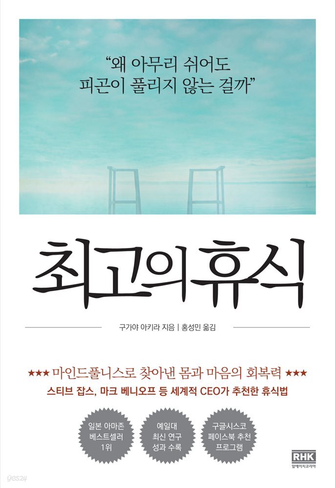 [대여] 최고의 휴식