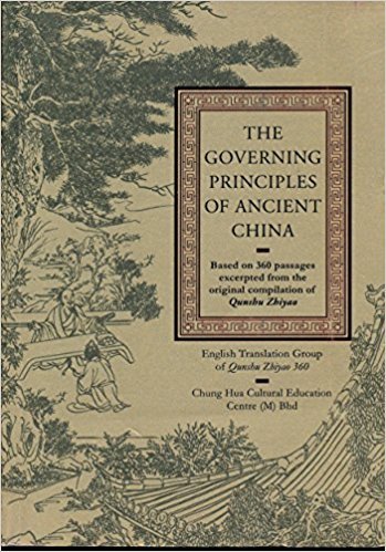 The Governing Principles of Ancient China. Based on 360 Passages Excerpted From the Original Compilation of Qunshu Zhiyao 360. [Hardcover] 