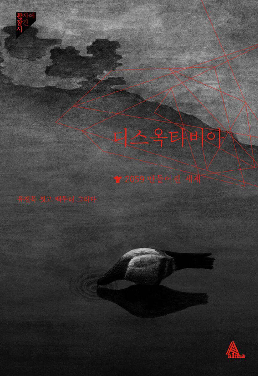 디스옥타비아    