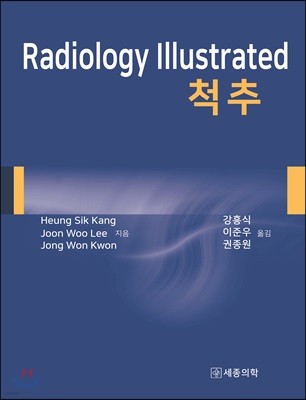 Radiology Illustrated : ô