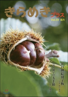 ᪭׫髹 Vol.59