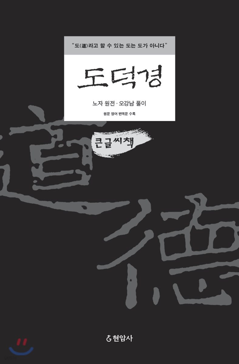 도덕경