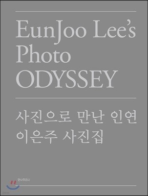 EunJoo Lee's Photo Odyssey   ο