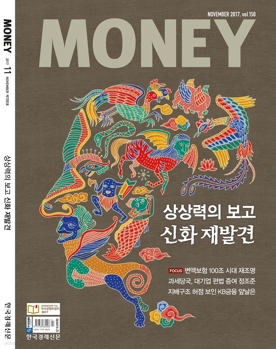 월간 Money 150호
