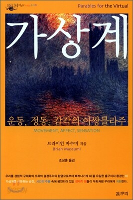 가상계