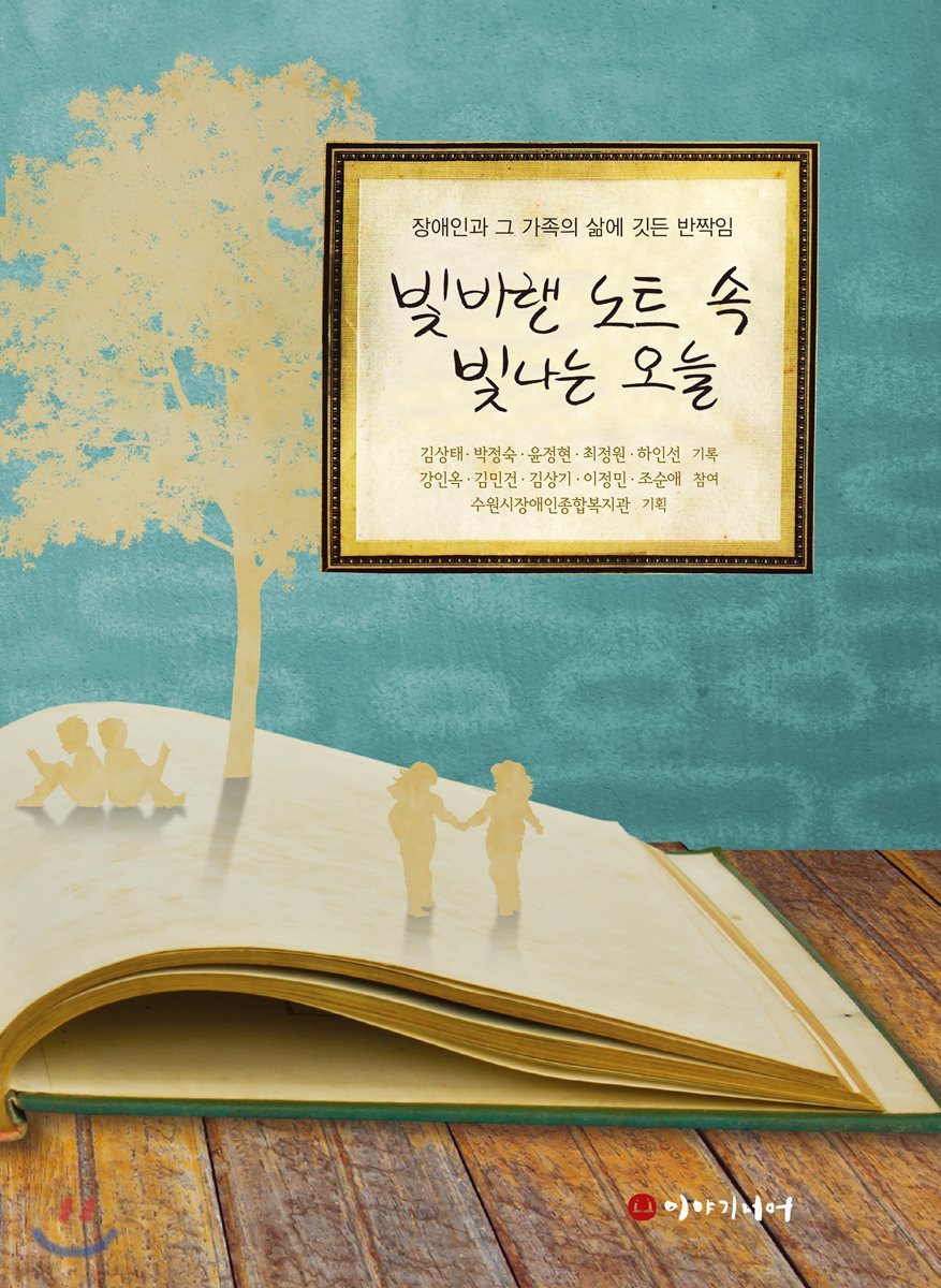 빛바랜 노트 속 빛나는 오늘