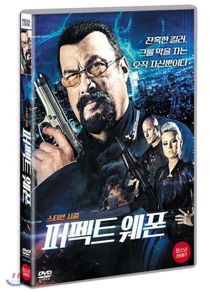퍼펙트 웨폰 (1Disc)