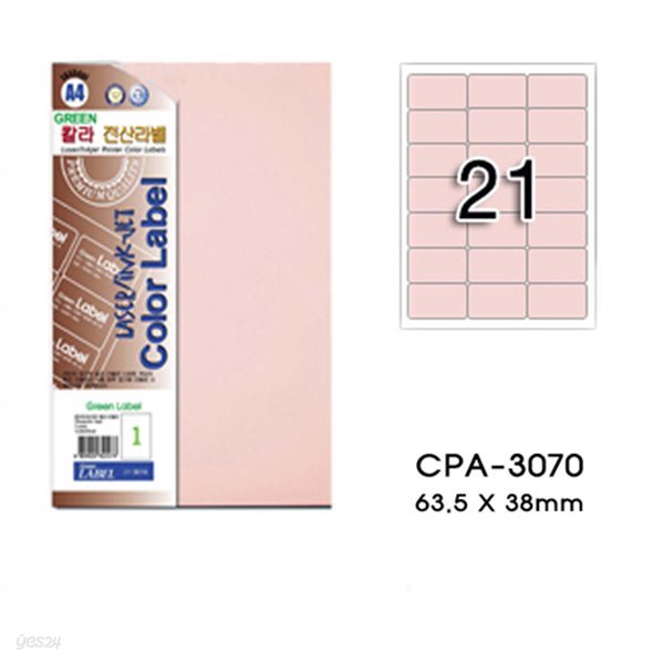 그린전산칼라라벨 CPA-3070 (1팩7장,연핑크,21칸,주소분류)